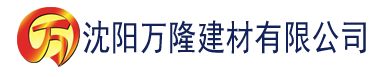 沈阳182tv香蕉视频在线观看建材有限公司_沈阳轻质石膏厂家抹灰_沈阳石膏自流平生产厂家_沈阳砌筑砂浆厂家